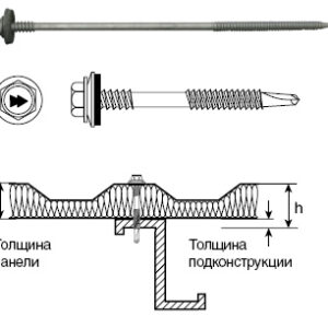 Саморез HARPOON HSP3-R-S19 5,5/6,3×115