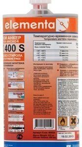 EPX 400S Химический анкер для бетона Elementa эпоксидная смола, 400 мл (арт. 400020)