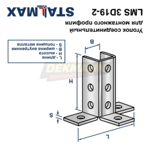 Уголок 3D DEKMANN EMMS 3D19-2 41 для монтажного профиля Zn (20 шт/уп.)